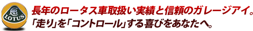 ガレージアイは静岡県唯一の正規代理店です！！